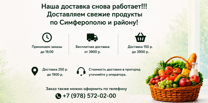 Мы снова работаем!!!