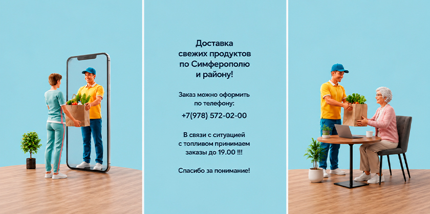 Временно принимаем заказы до 19.00 !!!