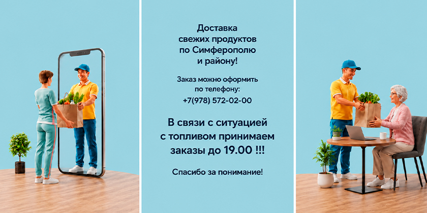 Временно принимаем заказы до 19.00 !!!